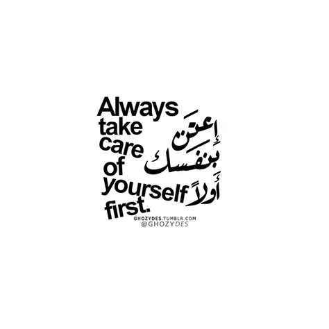 if not how do you care for others funny arabic quotes arabic quotes inspirational quotes