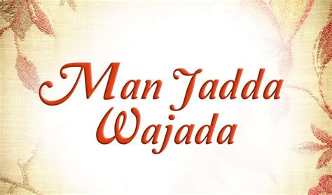 @manjaddawajadaid pp dan kerjasama : Man Jadda Wajada Ost. Negeri 5 Menara Video+Lirik - Catatan Akhir Pekan