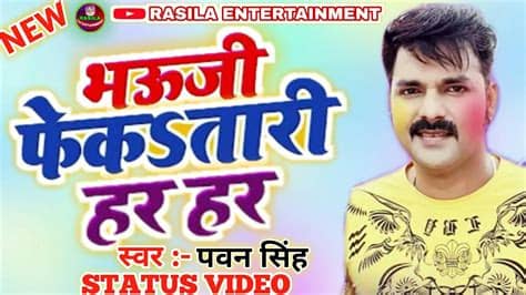Best wishes to you and your family for a holi filled with sweet moments and memories to cherish for long. Bhauji Fektari Her Her ||Bhojpuri Whatsapp Status ||Pawan ...