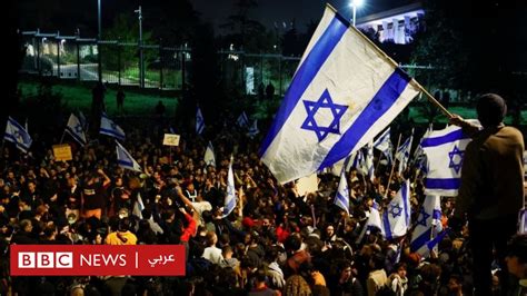 مظاهرات إسرائيل البيت الأبيض يحث الحكومة على إيجاد حل وسط في أسرع وقت Bbc News عربي