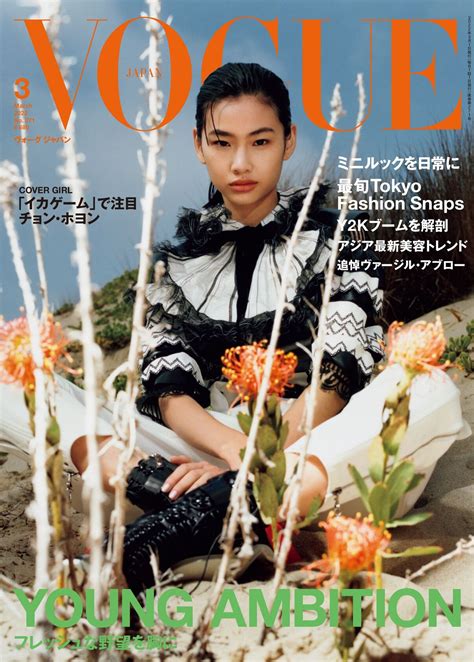 Vogue Japan 2012年6月号 4月27日発売｜ファッション・ビューティー・セレブの最新情報｜vogue Japan