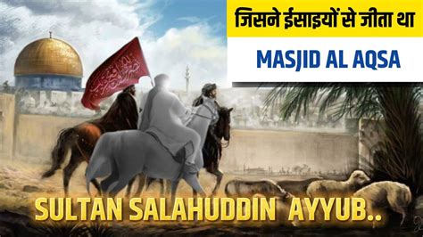 The Conqueror Of Jerusalem Sultan Salahuddin Ayubi History Of