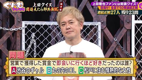 くりぃむしちゅー、コンビで同じ女性に夢中になった過去 駅で待ち伏せ「ストーカーの走りよ」テレ朝post Goo ニュース