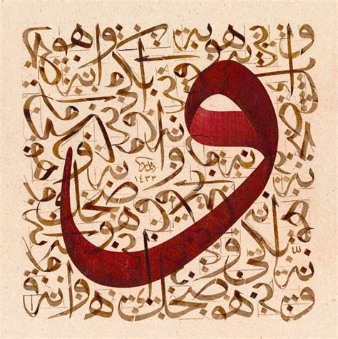 الخط العربي - بعض الاعمال الرائعة
