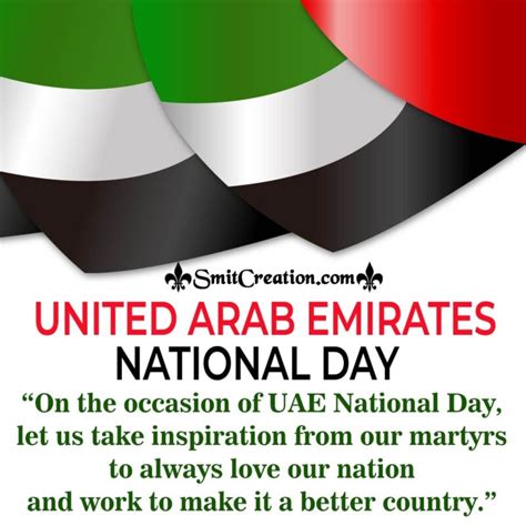 Uae National Day Quotes