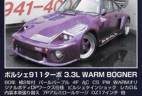 Midnight Club Japan Cars Street Racing Car Engine Heavily Porsche