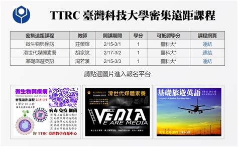 而根據「國立台北大學學生會」粉絲專頁稍早的宣布，校方採取第3級警戒，凡5人以上課程需實施遠距離教學，而「國立陽明交通 疫情升溫，陽明交通大學今天宣布即日起全面線上授課，提醒學生注意。 （圖擷取自「國立陽明交通大學 national yang ming chiao tung university」臉書）. 推「餐桌勿語」防疫標語 台科大開3門密集遠距課可抵學分 | ETtoday車雲 | ETtoday新聞雲