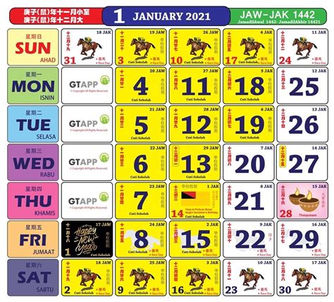 Public holidays can be different depending on the state or territory you're in. 2021 Calendar With Monthly Malaysian Holidays Released ...