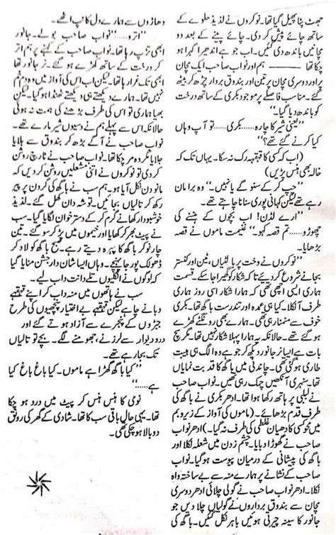 Khala Complete Urdu Story