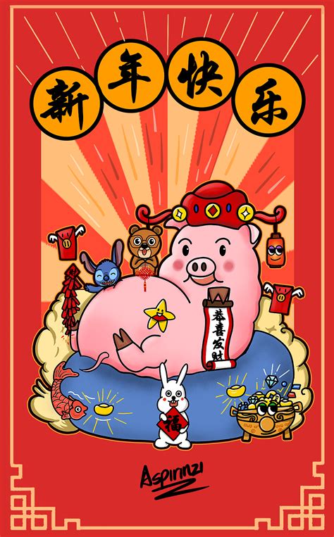 猪圆肉润 猪年插画 插画 商业插画 阿司匹林子 原创作品 站酷 zcool
