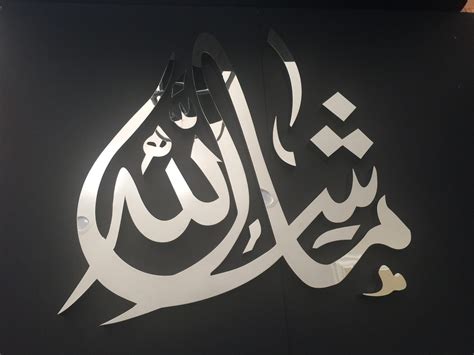 Mashallah Modern Islamic Wall Art Calligraphy Sukar Decor Islamic Decor