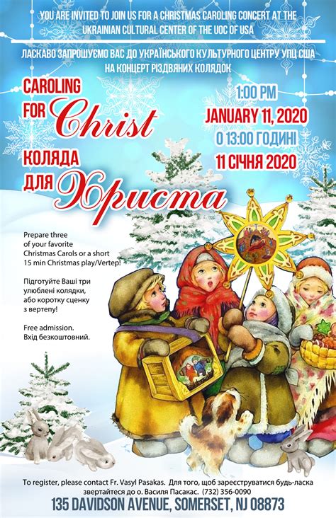 When Is Ukrainian Christmas 2020 Led Christmas