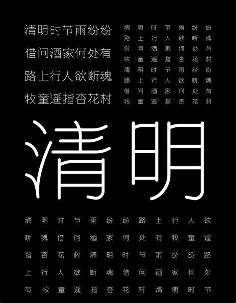 Chinese Creative Font Design Appreciation Of Ancient Poetry Design In