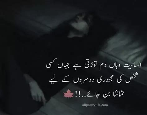 Sad Quotes In Urdu Sad Poetry In Urdu 2 Lines