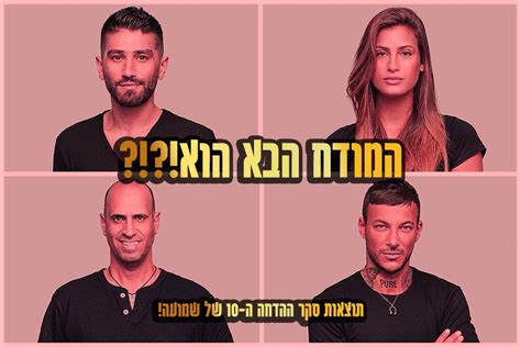 'the big brother') is the israeli version of the international reality television franchise big brother created by producer john de mol in 1997. תוצאות סקר: המודח ה-9 מבית האח הגדול 2021 הואהיא!? | שמועה