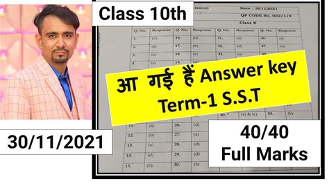 Official Answer Key Term Exam Class Social Science Ll Sst Answer Key Ll Class Sst