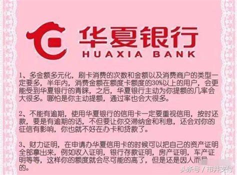 產品/服務 人民幣服務 跨境金融及匯款服務 存款 投資 按揭 貸款 保險 信用卡 強積金 更多. 2018年14家信用卡提額使用寶典!總有一家銀行是你在用的 - 每日頭條