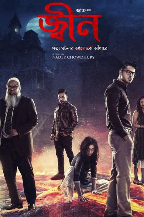 Jinn Movie 2023 Cast Release Date Story Budget Collection Poster