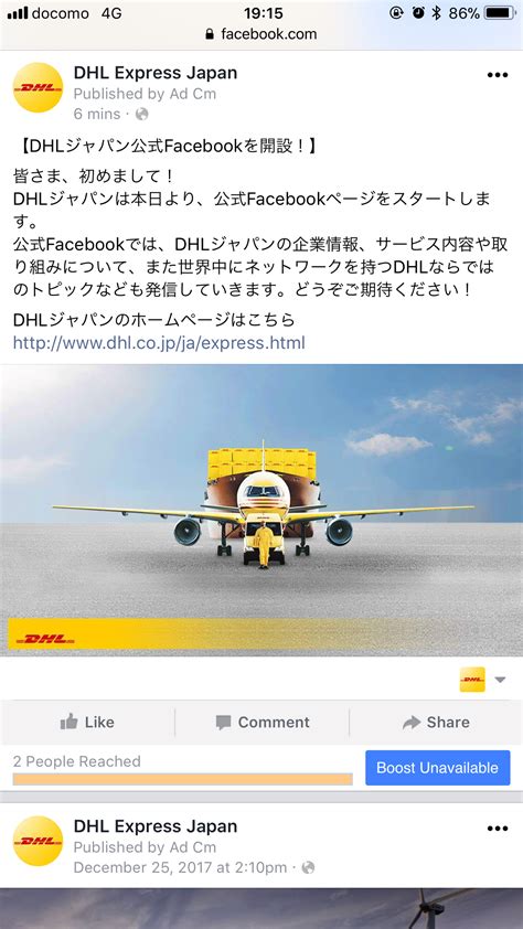 Dhl Japan Launches Official Facebook Page To Support Rugby