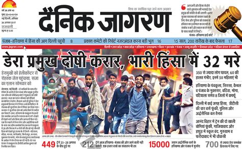 News Today Hindi Ara News Epaper 24 Dec 2018 Today Ara Hindi News