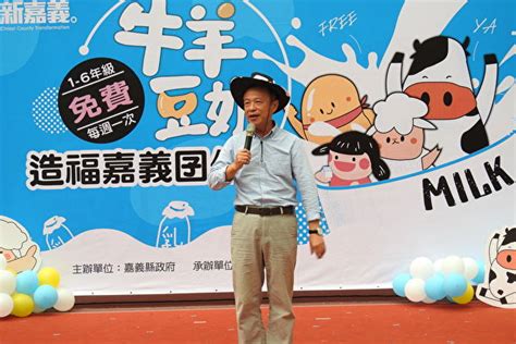 The website collected by this website comes from the. 開學最棒禮物 免費牛羊豆奶造福嘉義囝仔 | 大紀元