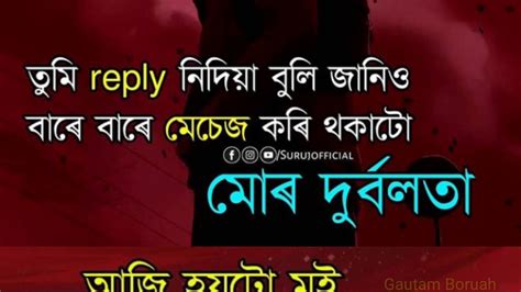 Text to compose a written status update. Assamese sad whatapp status// sad video😭😭 - YouTube
