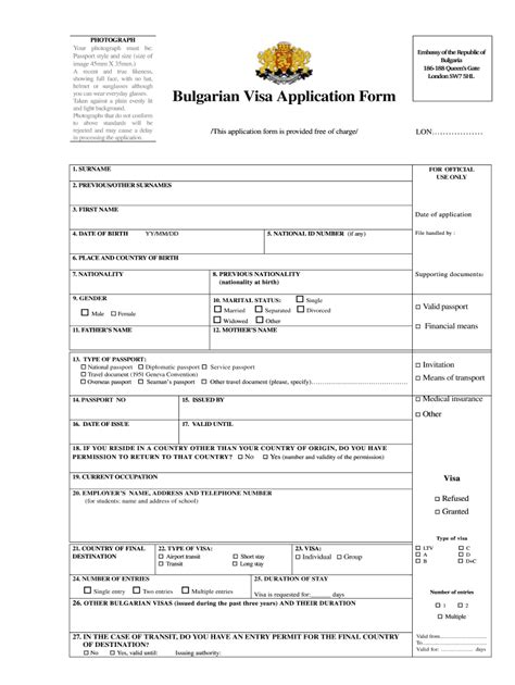 Bulgarian Passport Application Form Fill Online Printable Fillable