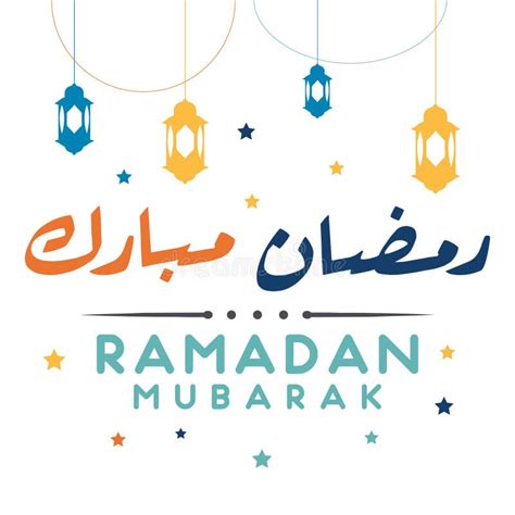 Ramadan Kareem Logo Design Stock Vector Illustration Of Logo