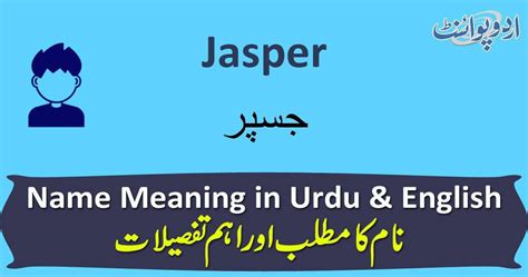 Jasper Name Meaning In Urdu جسپر Jasper Muslim Boy Name