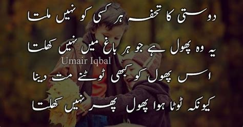 Dosti Poetry Dosti Poety In Urdu 4 Line Poetry Sad Poetry