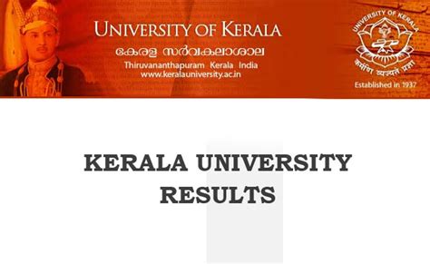 Ranks 1st among universities in thiruvananthapuram with an acceptance rate of 55%. Kerala University Result 2018 - UG, PG Exam Results