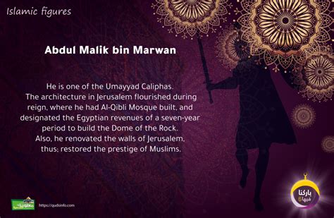 Abdul Malik Bin Marwan Qudsinfo