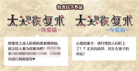 [新闻] Alicesoft最新作品《太太的恢复术》正式公布，包含《纯爱》和《夺爱》双版本！2022年5月27日官方中文版同步发售！已开启预约！ Nga玩家社区