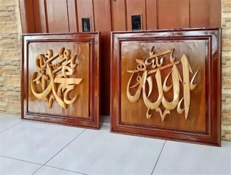 Jual Ukiran Kaligrafi Allah Muhammad Jati Set Di Lapak Kaligrafi Custom