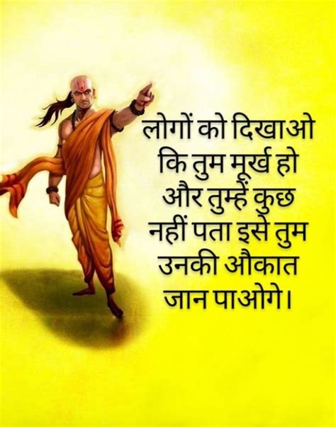 Chanakya Motivational Quotes In Hindi Motivational Images Oh Yaaro