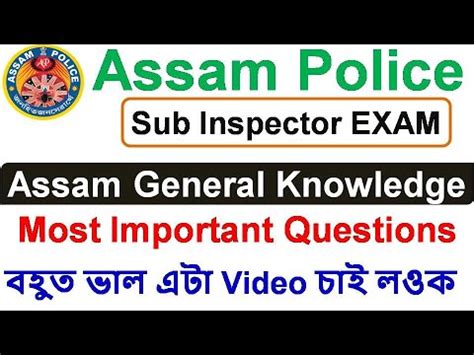 Assam Police SI EXAM Assam General Knowledge Questions Most
