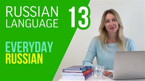 Everyday Russian Russian Language Youtube