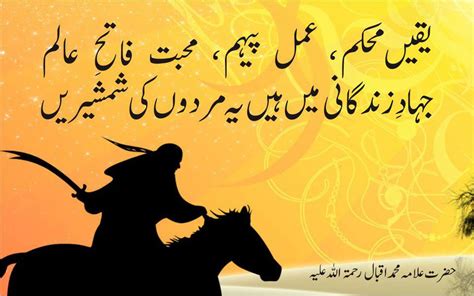 Allama Iqbal Short Essay In Urdu