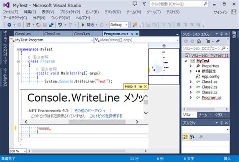 Productivity Power Tools For Visual Studio 2013 の紹介 Troushoo