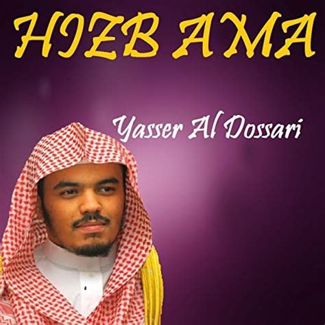 Amazon Music Yasser Al Dossariのhizb Ama Quran Jp