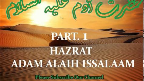 Hazrat Adam Alaih Salam Part Qasas Ul Ambia Urdu Hindi Youtube