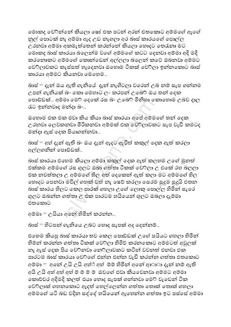 Sinhala Wal Katha Wellamma Monsterslasopa