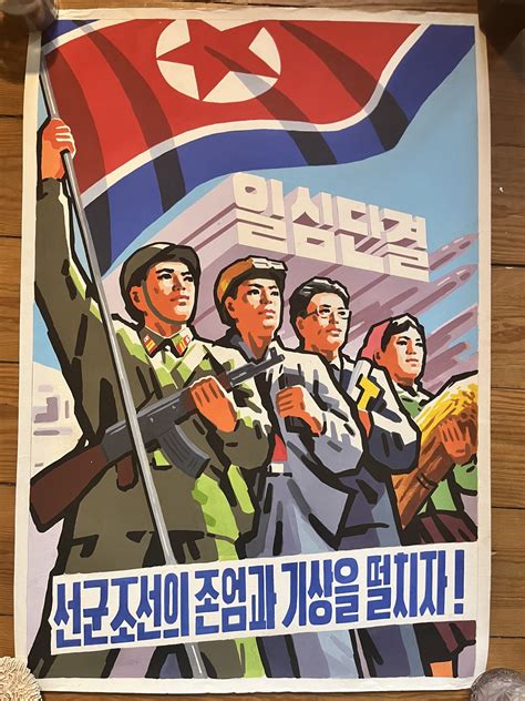 North Korean Propaganda Posters For Sale