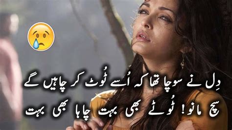 Heart Touching Emotional Urdu Shayari Draw Level
