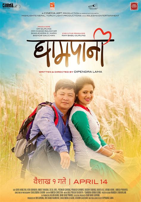 New Nepali Fonts: Ghampani - Nepali Film Posters