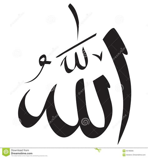 Allah Calligraphy Simple Design Stock Vector Illustration Of Kareem