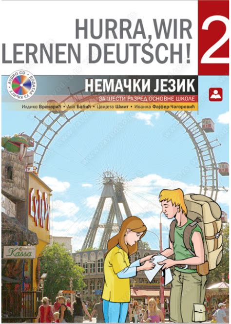 Hurrawir Lernen Deutsch 2 Nemački Jezik 6 Razred Osnovne škole