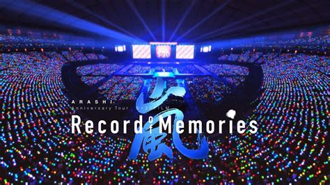 Arashi Anniversary Tour 5×20 Film “record Of Memories” ギャガ株式会社（gaga