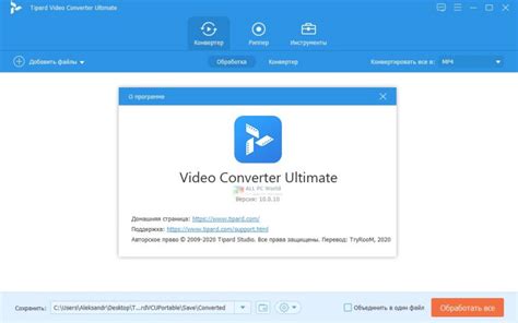 Tipard Video Converter Ultimate 10 Free Download All Pc World