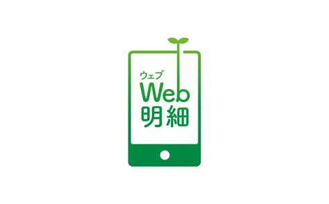 Ntt docomo（日语：nttドコモ）是日本一家電信公司。「docomo」這個名字的意思是取do communication over the mobile network（電信溝通無界限）中的首字，且其發音和日語单词どこも（无所不在）相同。 オリコ ご利用代金明細書 費用